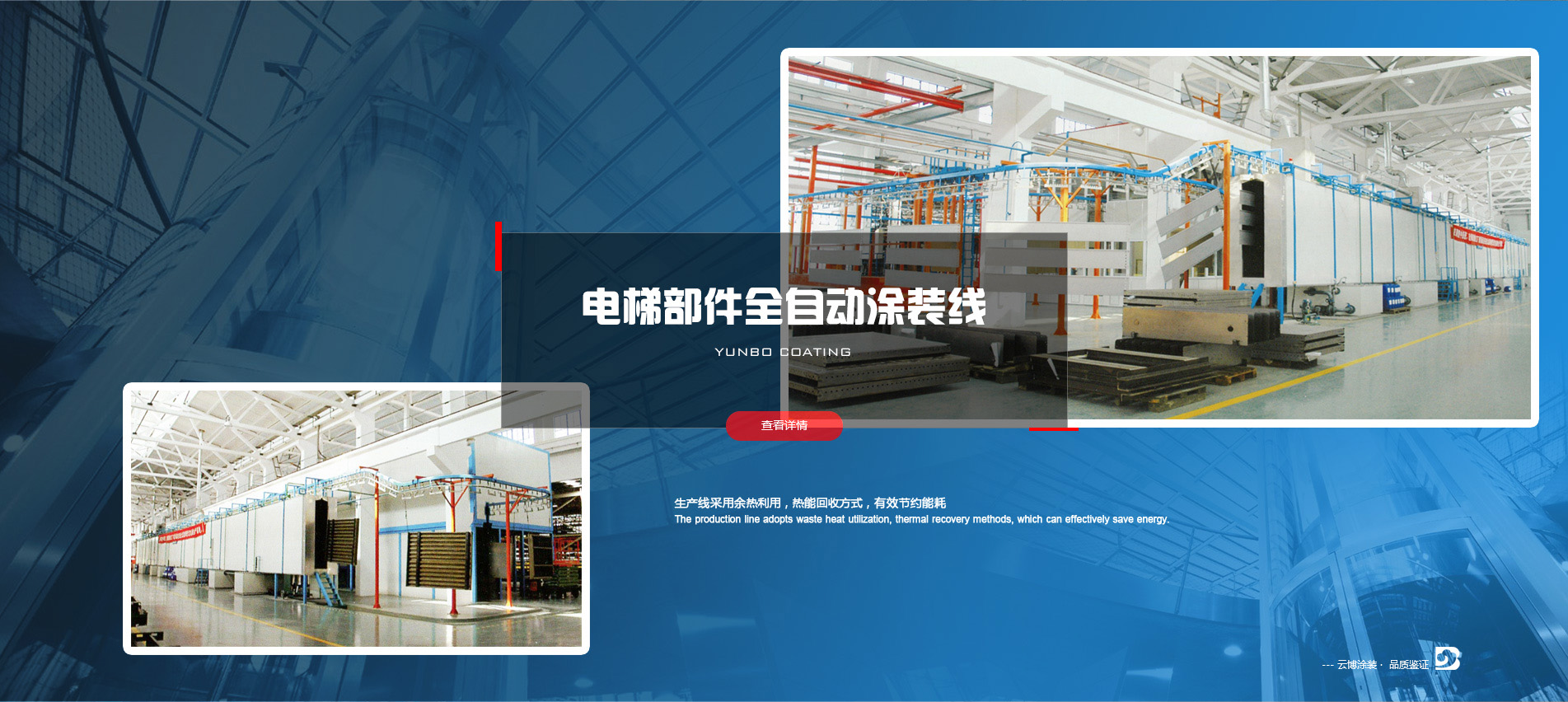 電梯部件全自動(dòng)涂裝線
